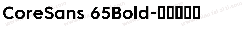 CoreSans 65Bold字体转换